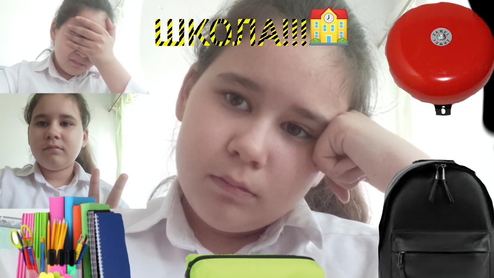 Снимала в школе!!! (видео было сделано 12 мая!)