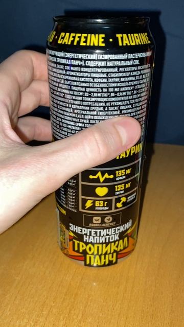 НОВАЯ ГОРИЛЛА НА САХАРЕ / GORILLA ENERGY DRINK TROPICAL PUNCH / ТРОПИЧЕСКИЙ ПАНЧ ИЛИ ПУНШ / НОВИНКА
