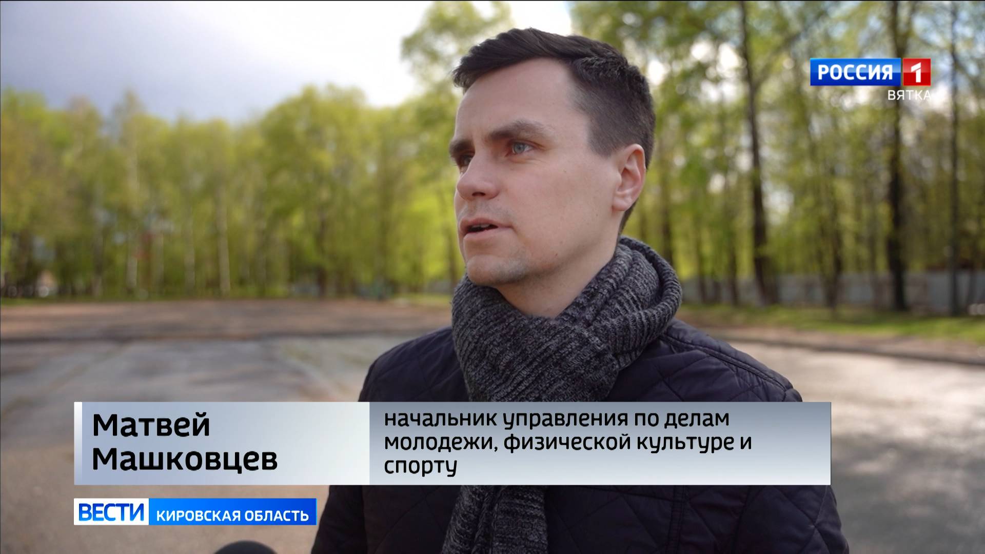 В парке Гагарина в Кирове готовят территорию для строительства спортплощадки
