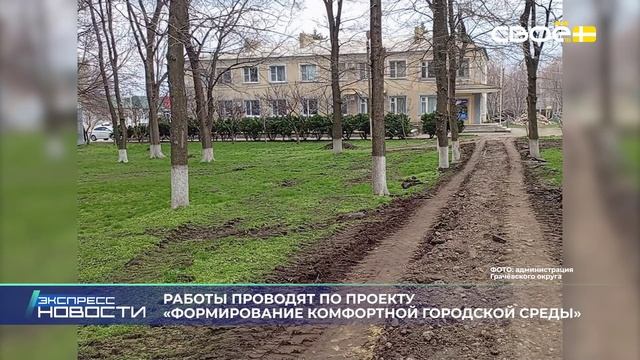 Экспресс новости на Своём от 16 мая 2025г. 16:30