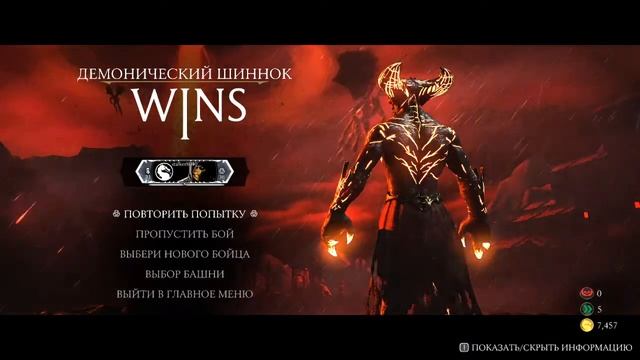 учусь играть за скорпиона мк-XL