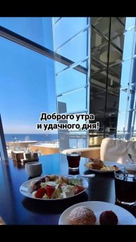 С Добрым утром!