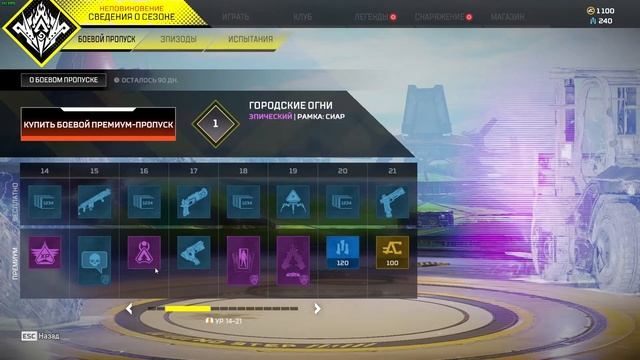 Apex Legends обзор 12 сезона