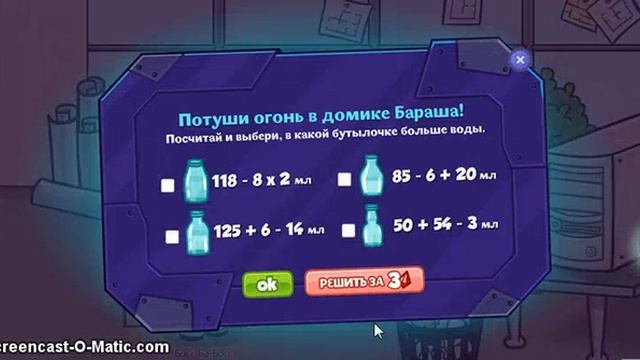 Шарарам"Лига Героев"