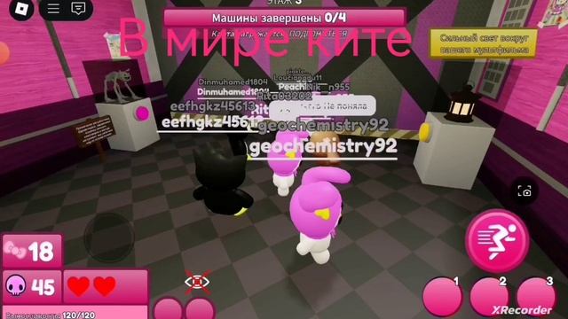Играю в игру мир кити 🐰