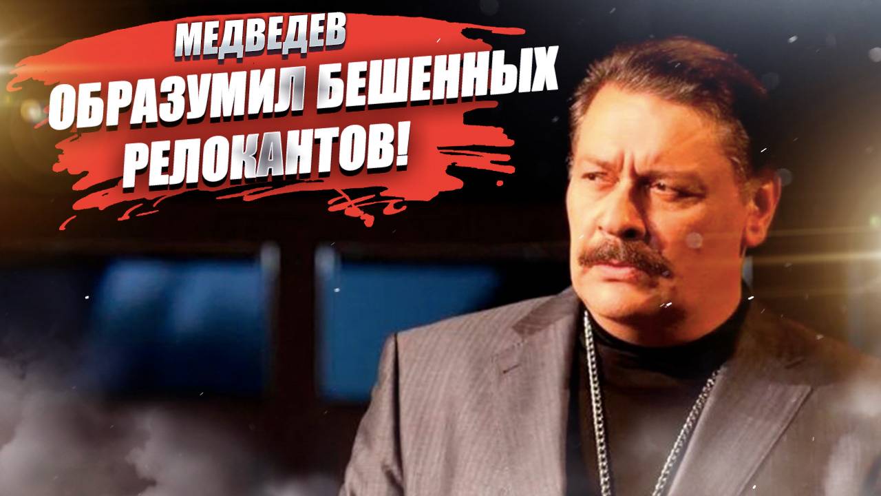 Медведев сказал слово – и звезда сериала «Кухня» уже боится ругать Россию!