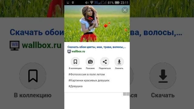 Красный сарафан