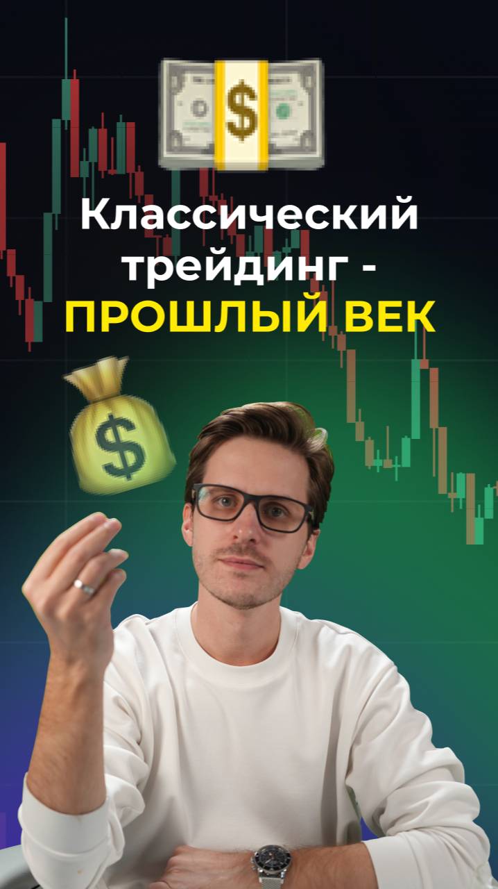 Раньше трейдинг мемкоинами был как тёмный лес.
