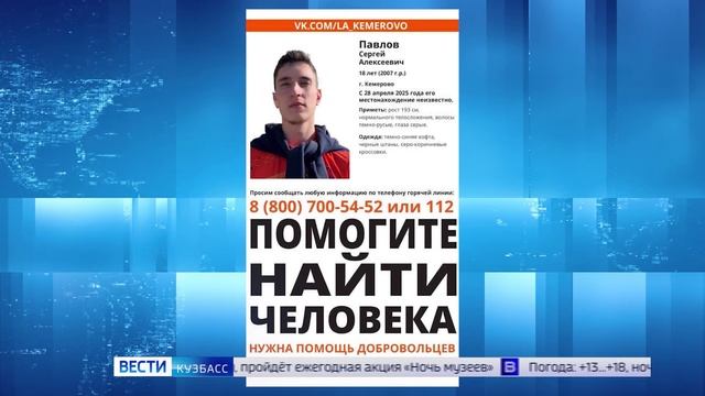 Пропажа волейболиста, взятка и кража электрокабеля: дайджест новостей в Кузбассе