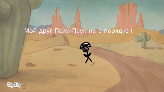 2 сезон 6 часть А ты дурак?