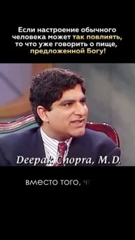 Пища предложенная с любовью творит чудеса