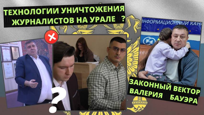 Нечистая игра Шахина Шыхлински на грани фола? | Верховенство закона в деле Валерия Бауэра | КРИК-ТВ