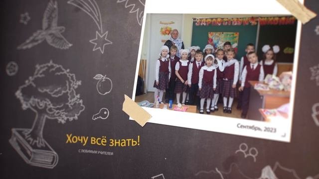 Школа сына