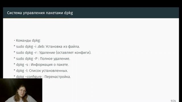 Доклад. Выступление