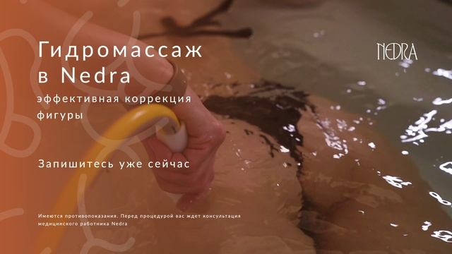 Гидромассажная ванна