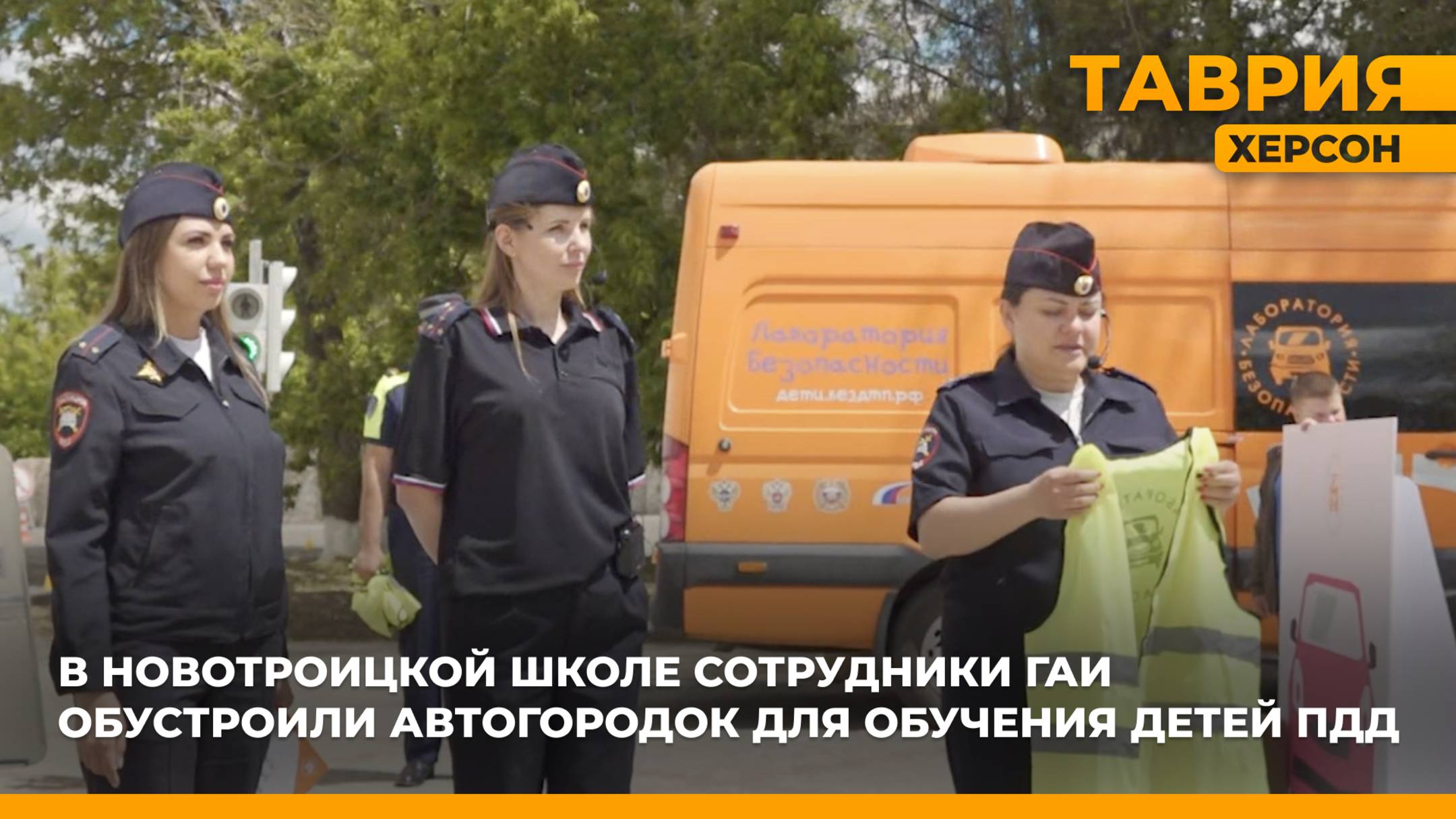 В Новотроицкой школе сотрудники ГАИ обустроили автогородок для обучения детей ПДД