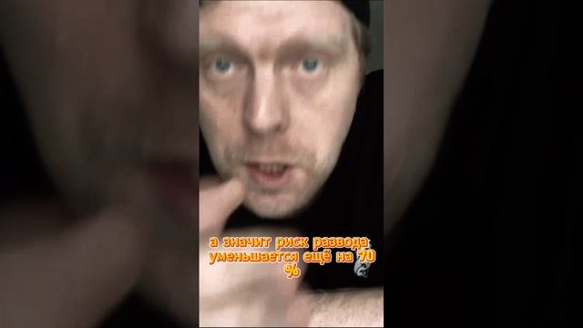 Как избежать развод#семья#брак#отношения#любовь#психология#совет