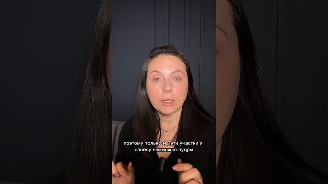 Урок 1. Выполняем дневной и легкий макияж на каждый ден