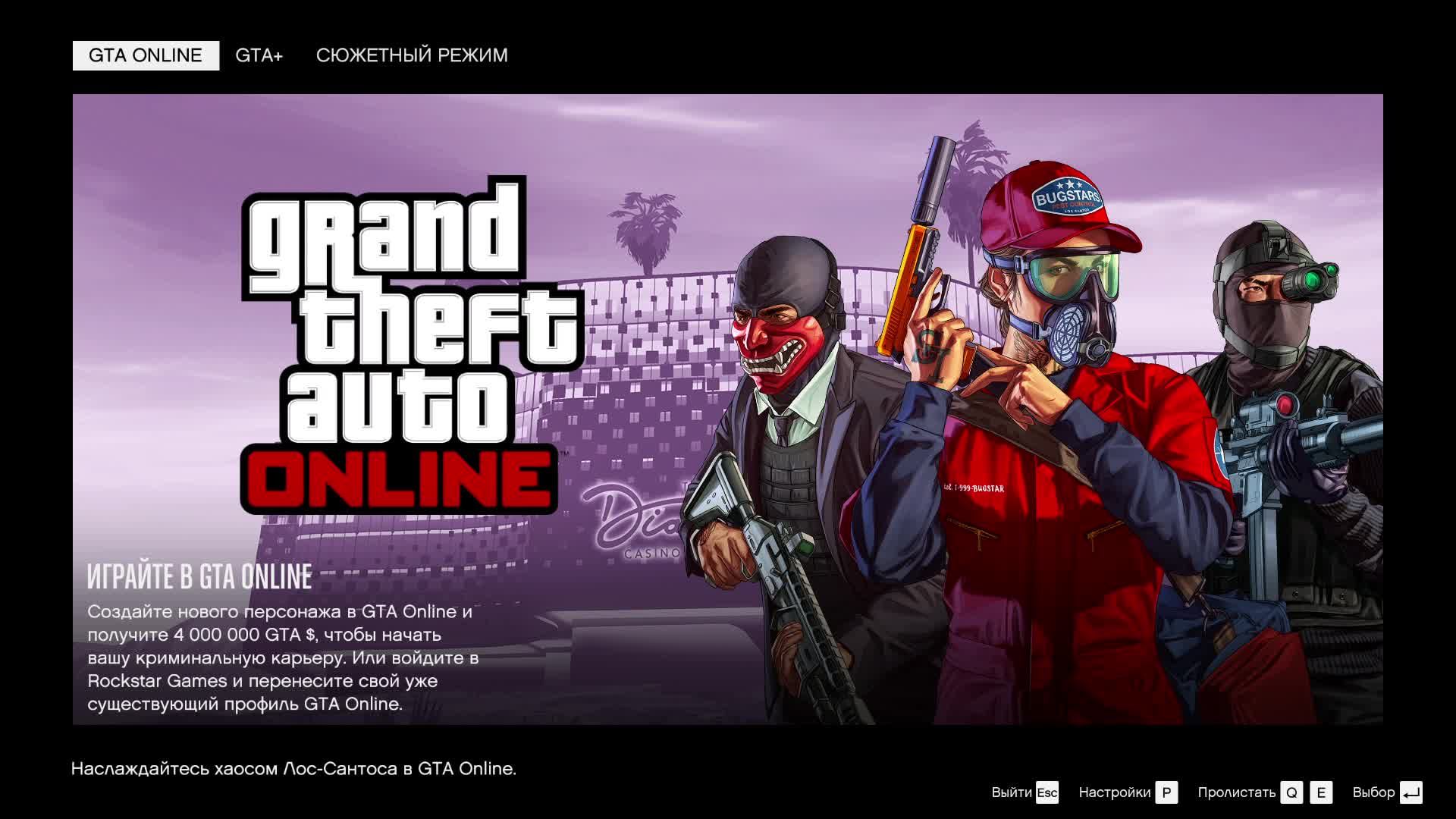 ГТА  5 / Grand Theft Auto V Enhanced сюжет часть 4