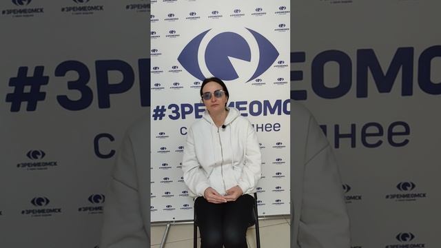Отзыв после лазерной коррекции зрения в клинике "Зрение Омск", 88001009876