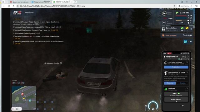 NEXTRP 16.05.2025 21_12_31.png (1920×1080) — Яндекс Браузер 2025-05-16 23-39-23