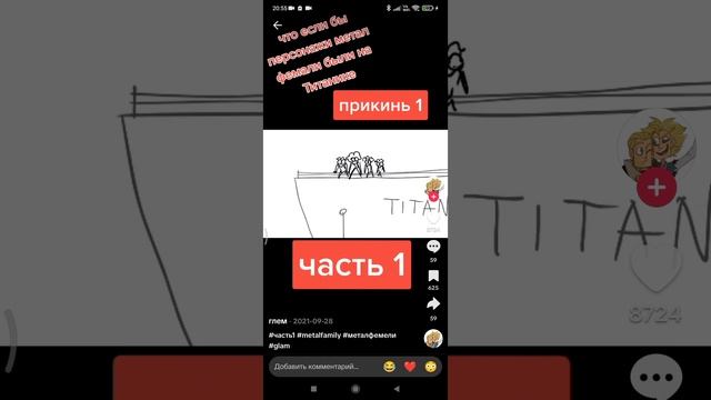 метал фемали