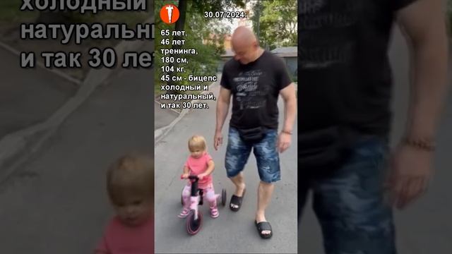 БОДИБИЛДИНГ. 30.07.2024. АКТУАЛЬНАЯ форма и жизнь #shorts #куль