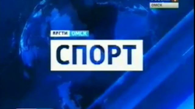 Заставка "Вести Спорт Омск" (2010-2017)