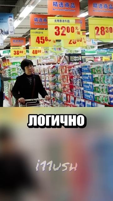 Акции в супермаркете Китая