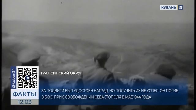 В Туапсинском районе семье красноармейца передали удостоверение к медали