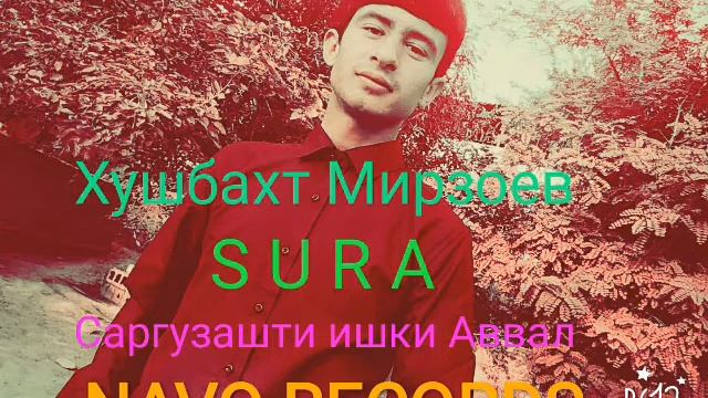 Хушбахт мирзоев FT SURA