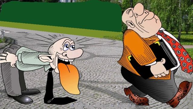 Праздник подлиз