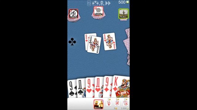 Дурак Онлайн (Часть 2)