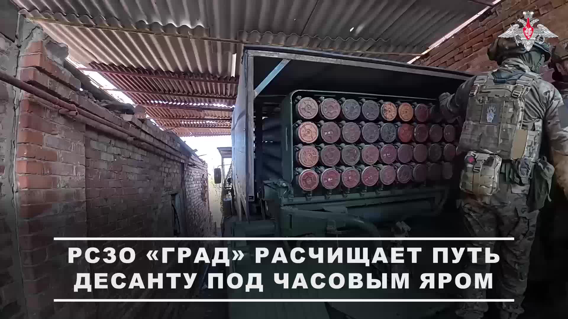 💥 Расчеты РСЗО «Град» Костромских десантников залпом накрыли позиции противника в окрестностях Ч...