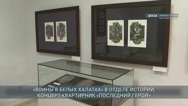 Более 100 мероприятий пройдет в Иркутской области в «Ночь музеев»