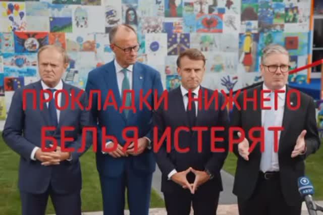 ⚡️Европейские салфеточки заявили Трампу, что Кремль продолжает игнорировать требования США .
