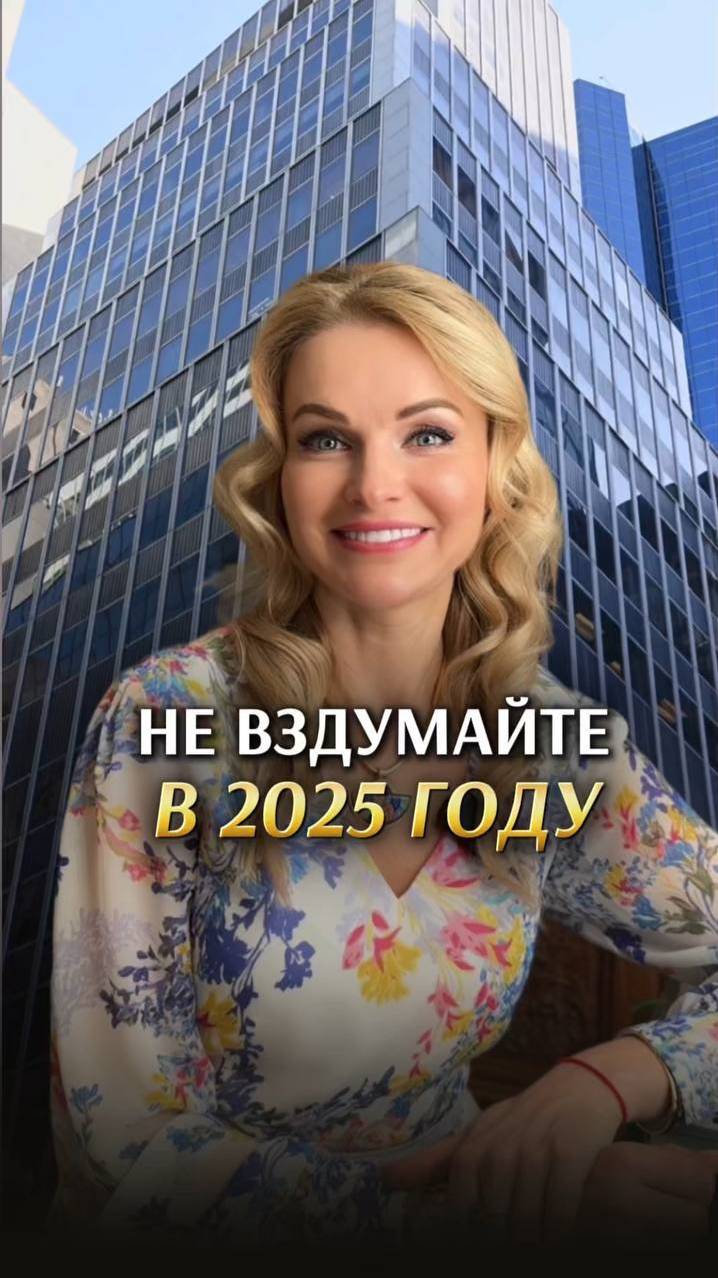 НЕ ВЗДУМАЙТЕ В 2025 ГОДУ брать ипотеку под 30%. Елена Кузнецова. Элитная недвижимость