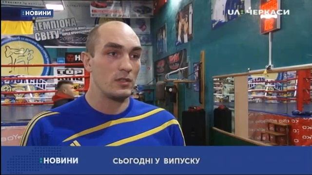 Початок програми "Новини" (UA:Черкаси, 07.02.2019)