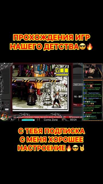 Comix Zone