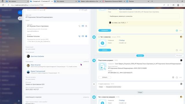 Демонстрация КП Роман