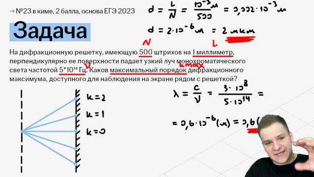 ЭТА задача 100% будет в вашем варианте 2 июня | Физика ЕГЭ 2025 | Умскул