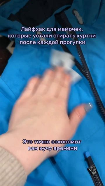 Салфетки просто спасение!