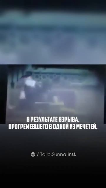 Муха́ммад Саи́д Рамада́н аль-Бути́ (да проявит к нему свою Милость Всевышний).
