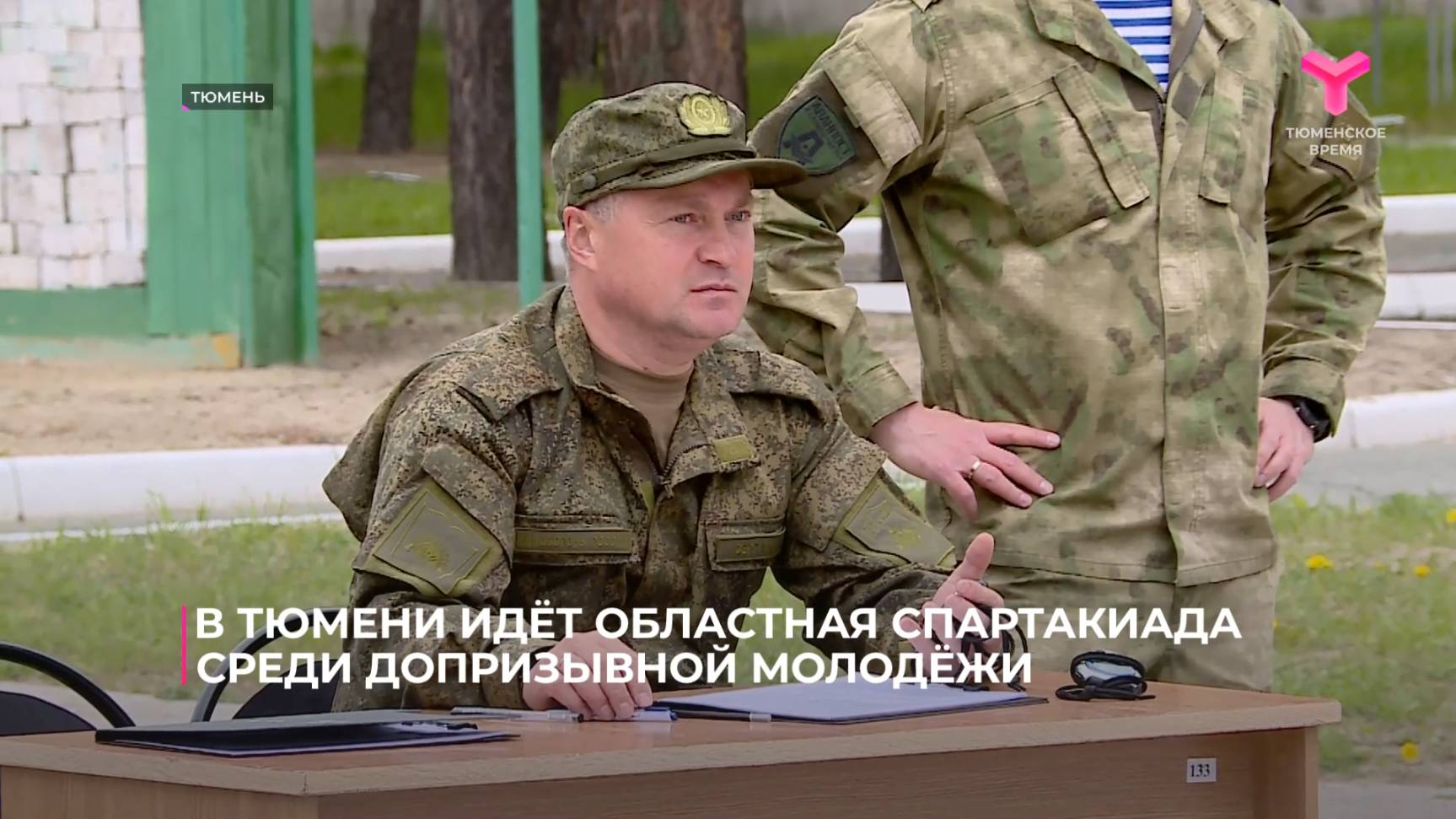 В Тюмени идёт областная спартакиада среди допризывной молодёжи