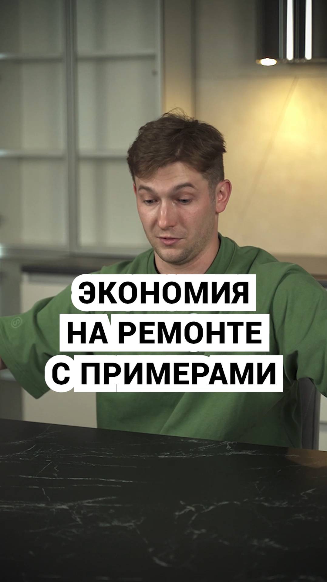 Стоит ли экономить на ремонте? #ремонт #ремонтквартир #стройка #электромонтаж