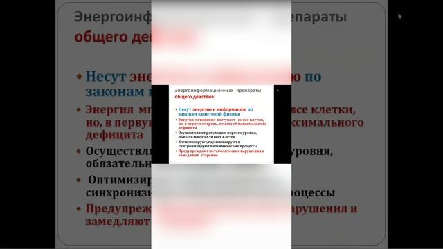 Вебинар: «Лето, дача и аквабиотики».