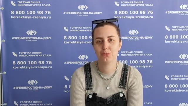 Отзыв о лазерной коррекции зрения в клинике "Зрение Воронеж", 88001009876