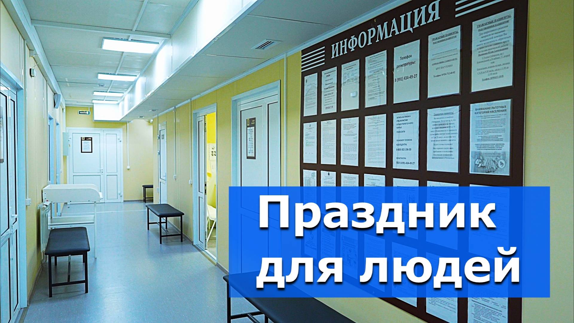 Подарок жителям Усольского района! – ВИДЕОСЮЖЕТ  «АЛЬТАИРА»