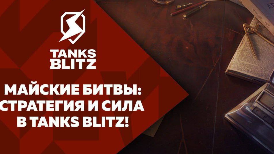 «Мастер танковых боёв: глава клана GROM на BZ-75»