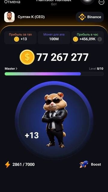 04.06.2024 НОВЫЙ КОМБО КАРТА HAMSTER KOMBAT